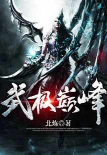 The Peak of Martial Arts