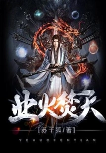 Karmic Fire Burns the Sky