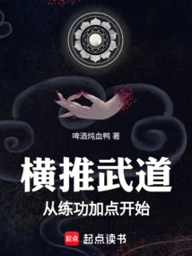 Horizontal Pushing Martial Arts: Start by Practicing and Adding Points