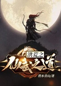 The Way of Ancient Immortal Martial Arts