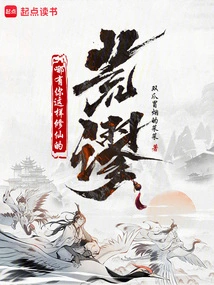 Absurd! How Can You Be a Cultivator Like You?