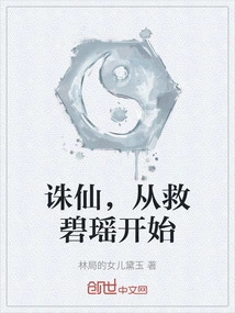 Killing Immortals Starts with Rescuing Baguio