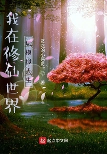 I Play the Sims in the World of Cultivating Immortals