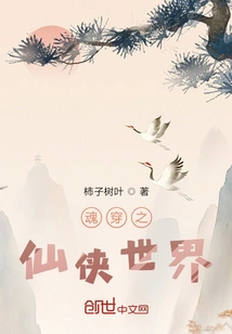 The World of Immortals and Heroes