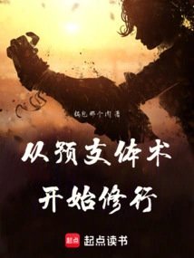 Start Practicing with the Preliminary Body Technique