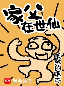 My Father is Still Alive