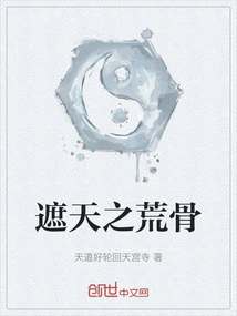 The Bones That Cover the Sky