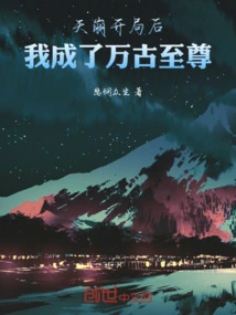 After the Start of Heavenly Collapse, I Became the Eternal Supreme