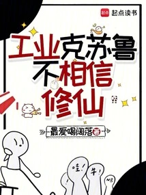 Industrial Cthulhu Doesn't Believe in Immortality