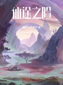 Traveling Through Time Means Invincibility, Stepping on the Son of Destiny