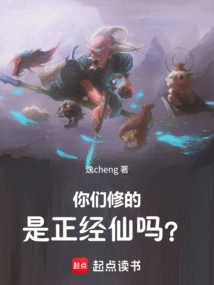 Are You Cultivating Serious Immortality?