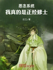 Evil Thought System: I Am Really a Serious Monk