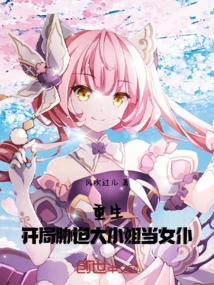 Rebirth: at the Beginning, the Eldest Lady is Forced to Become a Maid