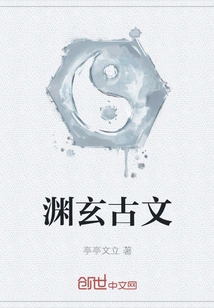 Yuanxuan Ancient Text