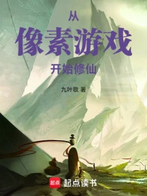 Start Cultivating Immortality from Pixel Games