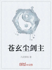 Cang Xuanchen Sword Master