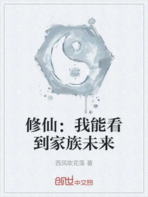 Xiu Xian: I Can See the Future of My Family