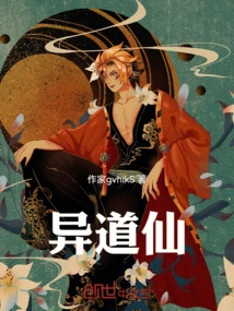 Immortal of Different Ways