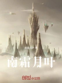 Southern Frost Moon Leaves