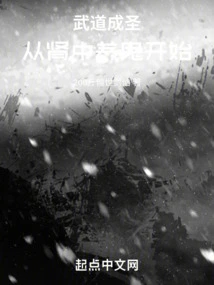 Becoming a Saint in Martial Arts: Starting from Raising Ghosts in the Kidneys