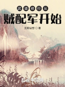 Martial Arts Practice Begins with Joining the Army from Thieves