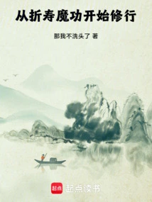 Start Practicing the Life-breaking Magic Skill