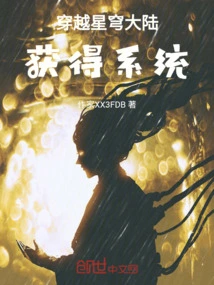 Travel Across the Star Continent to Obtain the System