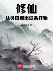 Cultivation of Immortality: Starting from the Entry in the Spiritual Field