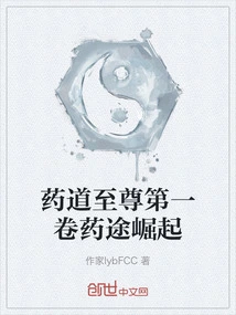 The Supreme Medicine Path Volume 1 the Rise of Medicine Path