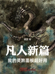 New Chapter for Mortals: My Spirit Evil Panel is Super Easy to Use