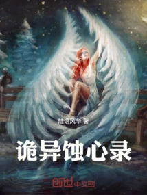 Weird Heart Erosion Record