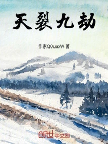 Heaven Splits for Nine Tribulations