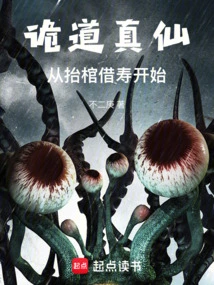 The True Immortal of Deception: Starting from Carrying the Coffin to Extend Your Life