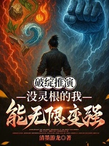 Liver Becomes the Myth of All Realms: Starting from Cracking Taoism