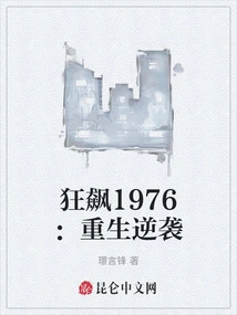 Cyclonus 1976: Rebirth and Counterattack