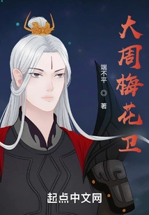 Great Zhou Plum Blossom Guard