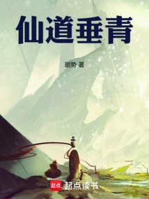 Favored by Immortals