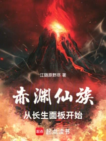 Chiyuan Immortal Clan: Starting from the Immortality Panel