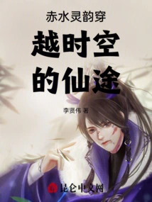 Chishui Aura Travels Through Time and Space