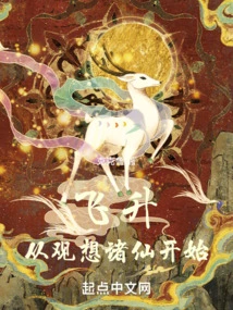 Ascension Starts by Visualizing the Immortals