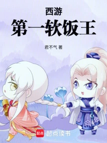 The First Soft Rice King in Journey to the West