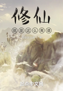 Cultivation is so Outrageous