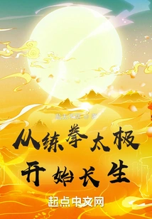 Start Living Forever by Practicing Boxing and Tai Chi