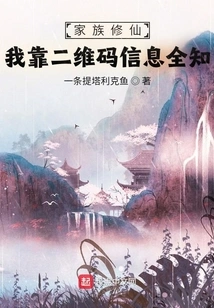 Family Cultivation: I Rely on Qr Codes to Know Everything