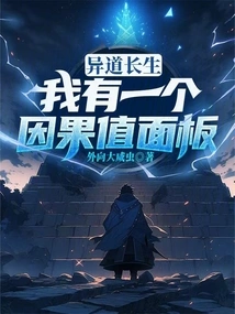 Immortality, I Have a Causal Value Panel