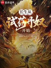 Immortality Begins with the Trial of Dannu