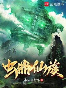 Chongding Immortal Clan