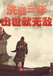 After Three Years of Marrow Cleansing, You Will Be Invincible after Birth