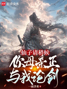 Fairy, Please Wait a Moment. Your Mother is Discussing Swords with Me