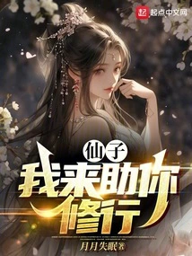 Fairy, Let Me Help You Practice